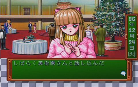 Tokimeki Memorial Fantastic Christmas Party (1997) MP3 - Download Tokimeki  Memorial Fantastic Christmas Party (1997) Soundtracks for FREE!